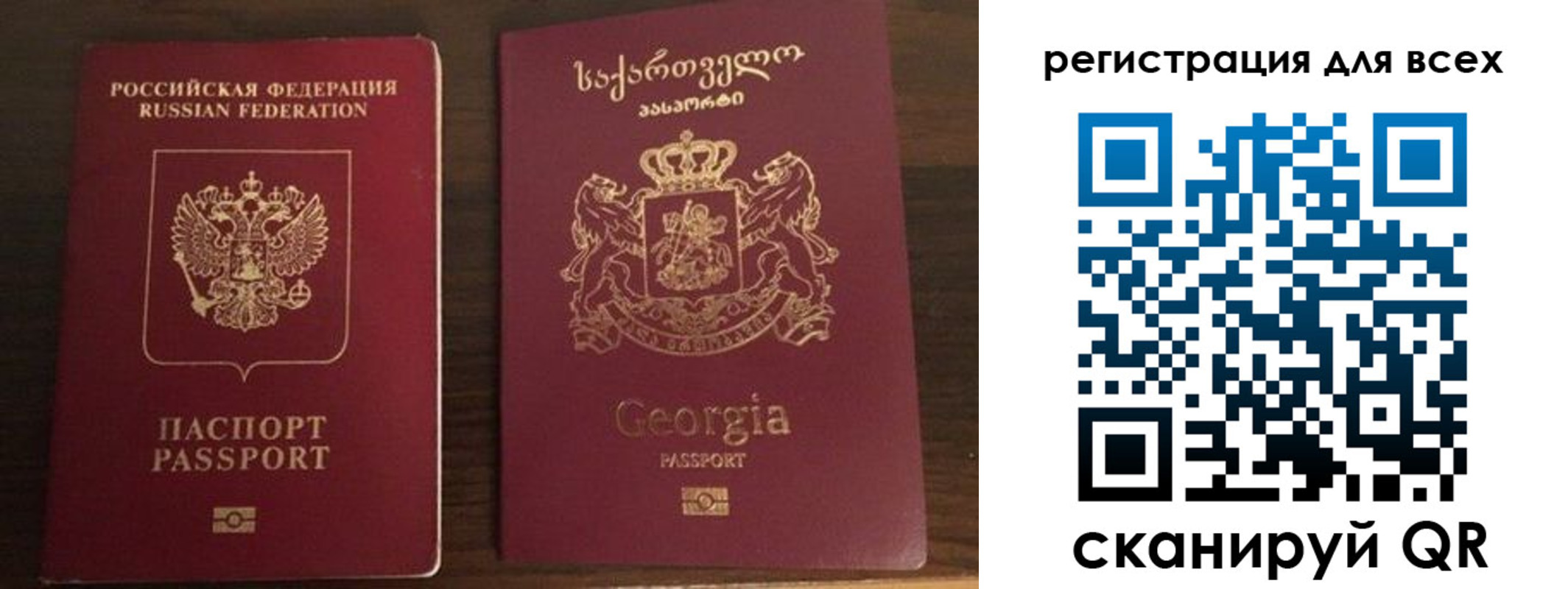 прописка регистрация в Чечне