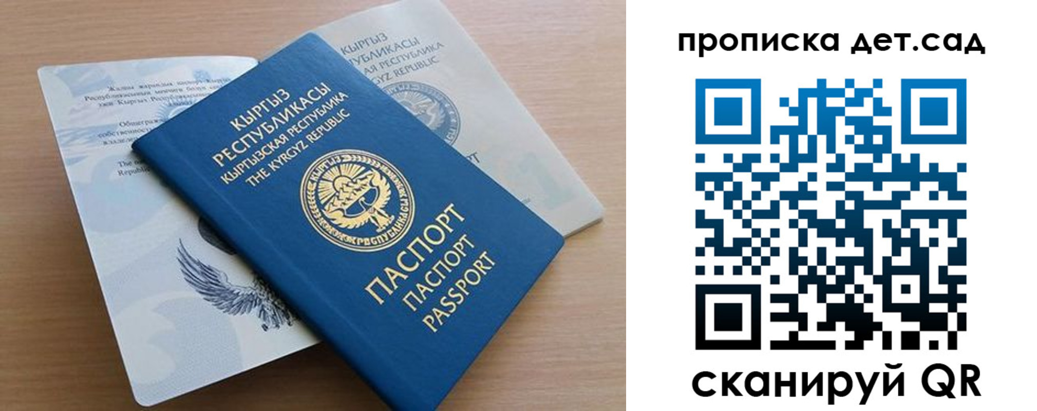 прописка в Чечне