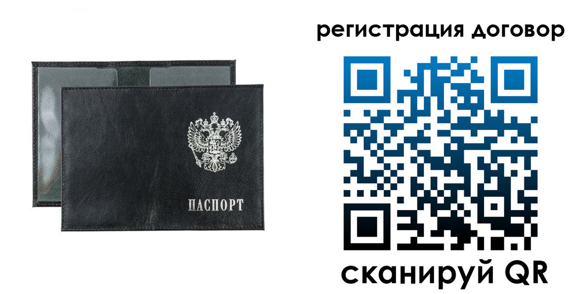 прописка 2025 в Чечне