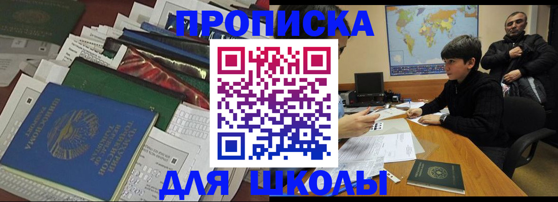 прописка 2025 в Чечне