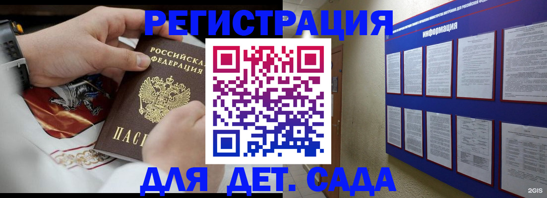 прописка для работы в Чечне