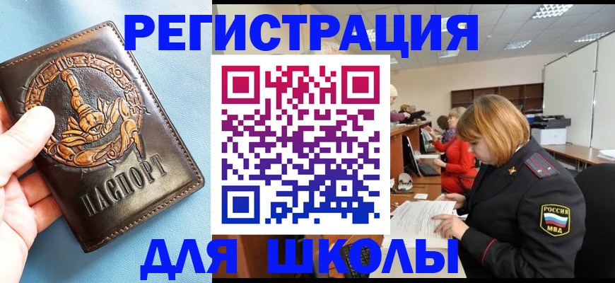 временная регистрация 2025 в Чечне