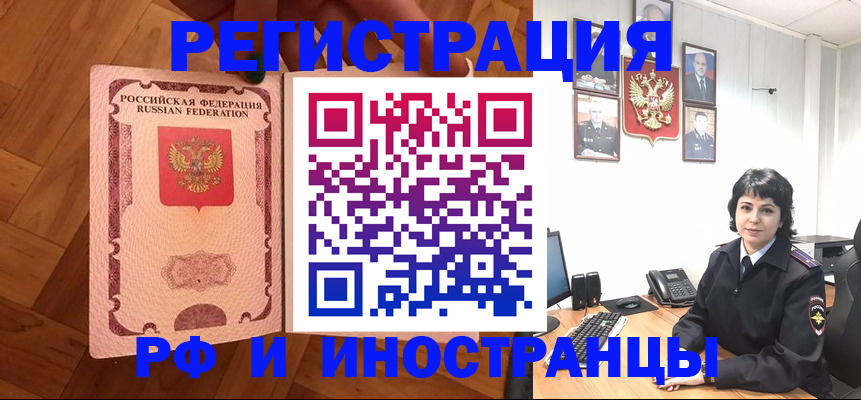 миграционный учет в Чечне