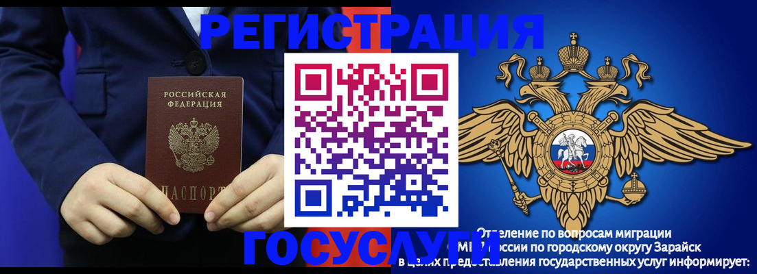временная регистрация для всех в Чечне