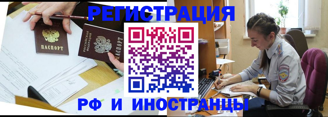 прописка гарантия в Чечне