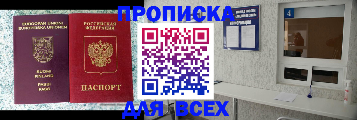 прописка для кредита в Чечне