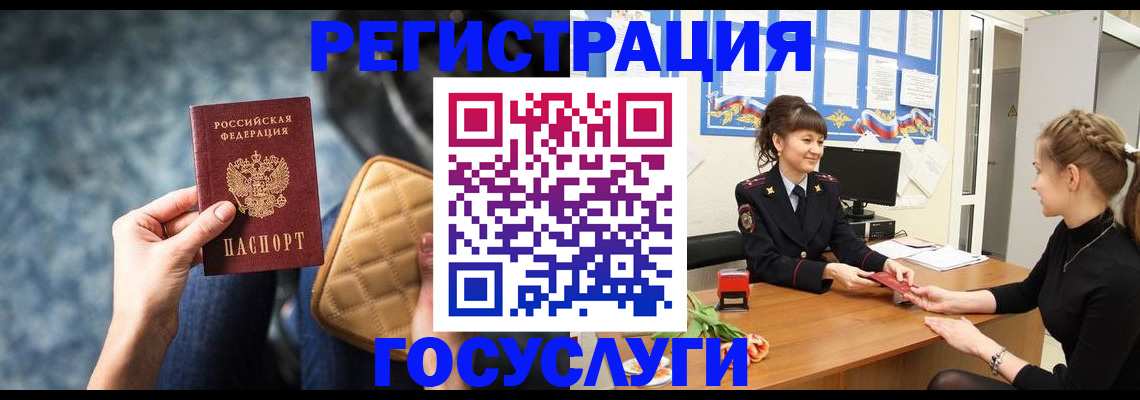 временная регистрация гарантия в Чечне